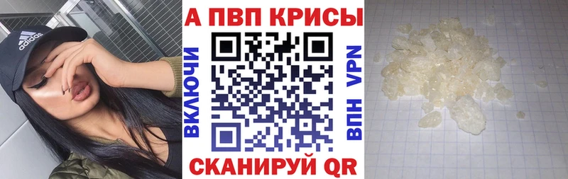 APVP мука  Купить закладки  Ардон 