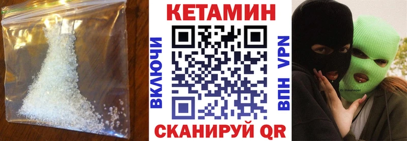 КЕТАМИН VHQ  Купить закладки  Ардон 