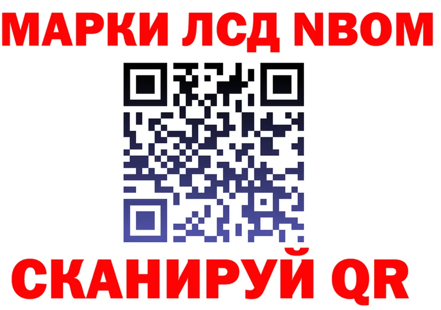 Марки 25I-NBOMe 1500мкг tor площадка OMG Ардон