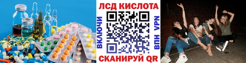 LSD-25 экстази кислота Купить Ардон